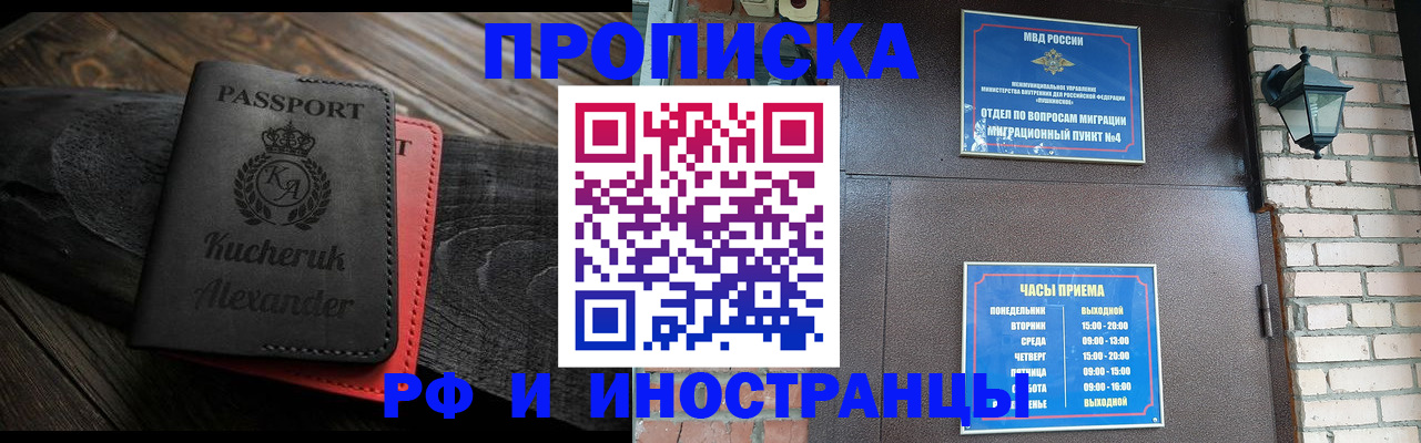 прописка паспорт в Малоярославце
