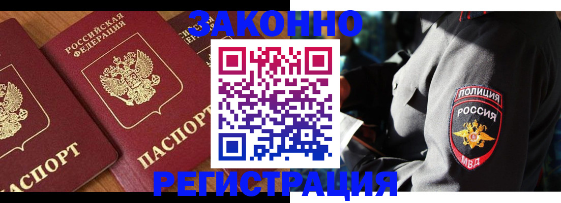 временная регистрация 2025 в Малоярославце