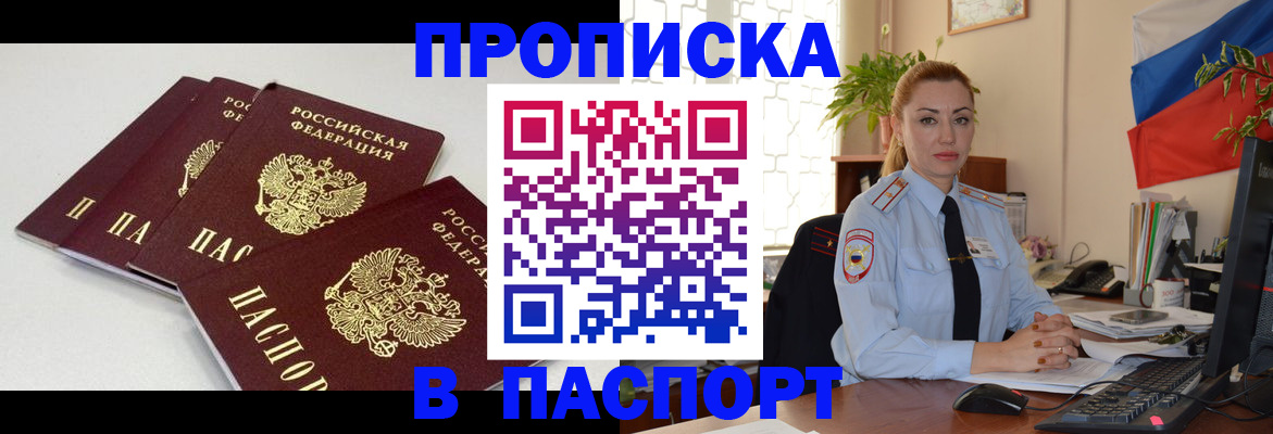 прописка поиск в Малоярославце