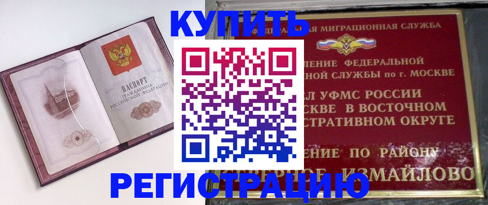 миграционный учет в Малоярославце