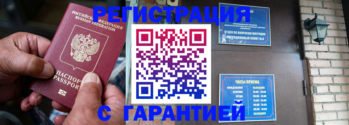 прописка паспорт в Малоярославце